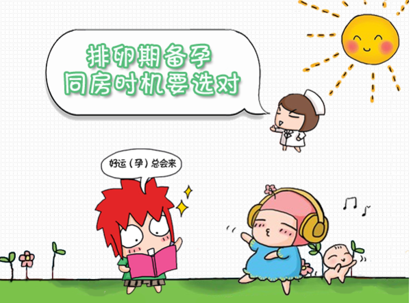 如何提高受精率，备孕饮食要需注意